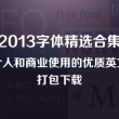 2021044期左岸春风一语断蓝